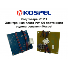 Электронная плата PW-09 для Kospel 01137